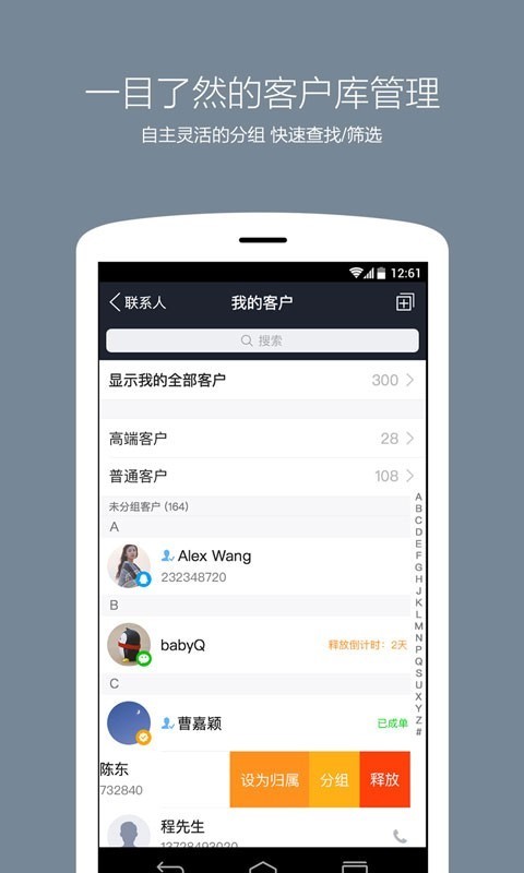 腾讯企点  v5.3.1