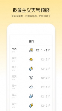 像素小天气 v3.1.5
