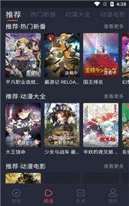 打驴动漫官方正版截图2
