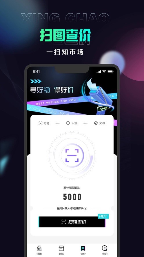 星潮  V 1.0.3