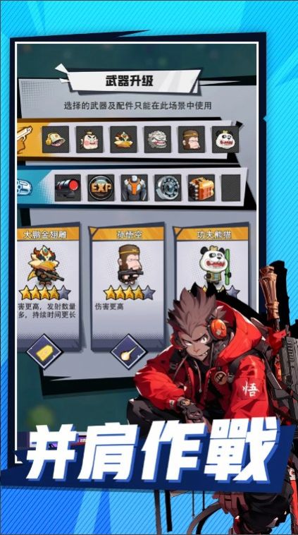 末日生还者Under AI官方手机版  v5.0.1