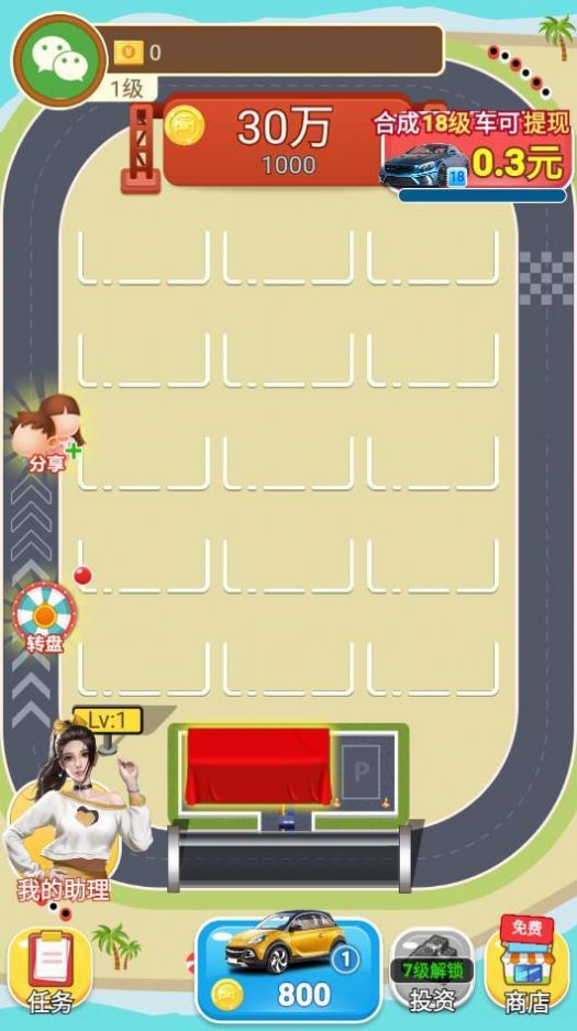 全能车神优选游戏红包版  v4.4.4