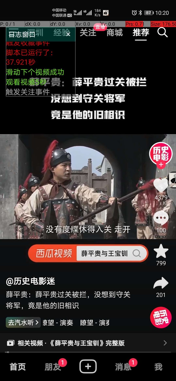 抖音小工具  v1.0