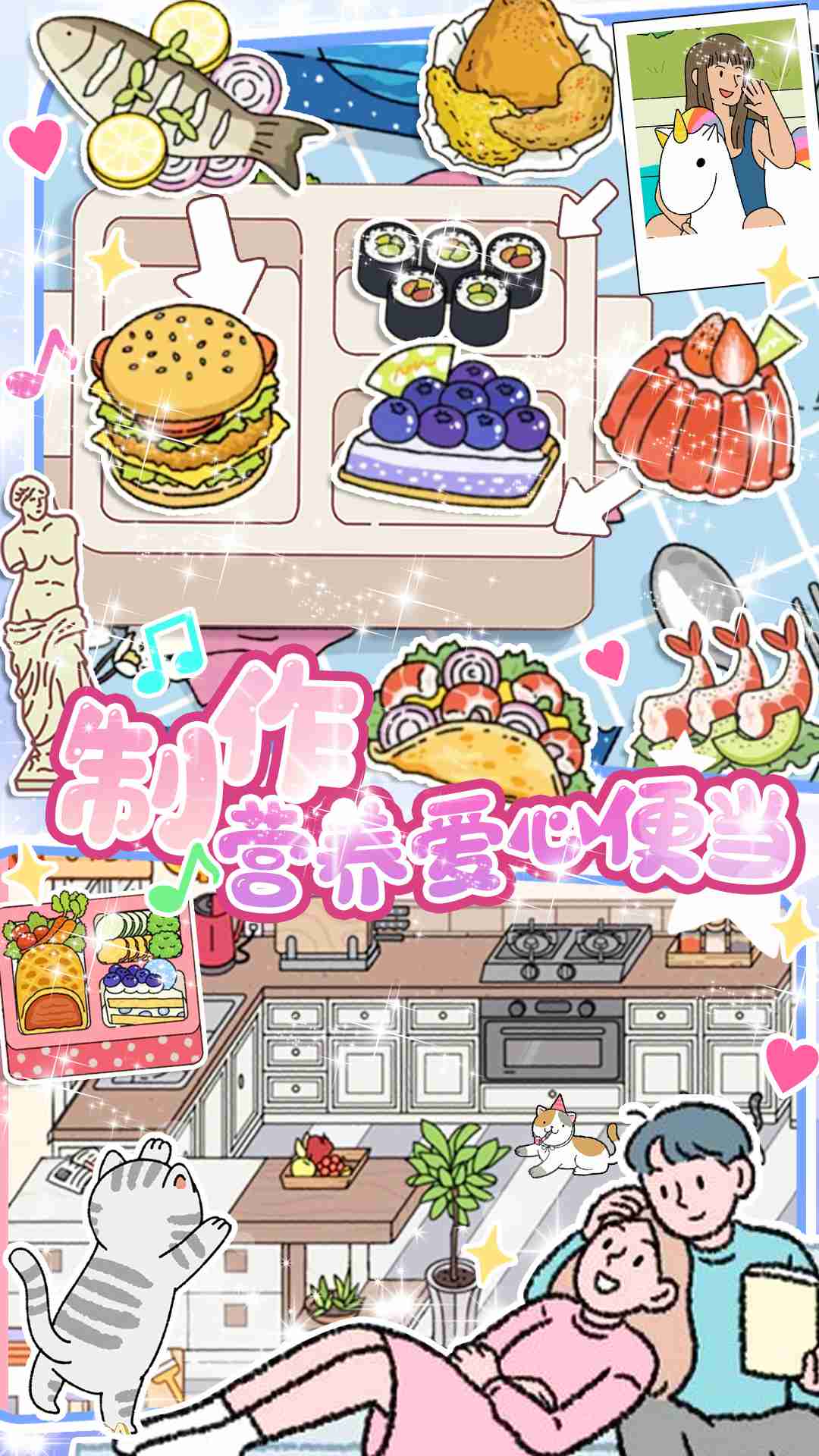 小屋爱情2023 v1.0