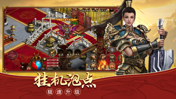 至尊传世沙城争霸手游官方最新版  v3.0.3