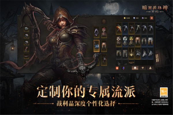 暗黑破坏神不朽公测服  V 2.2.0