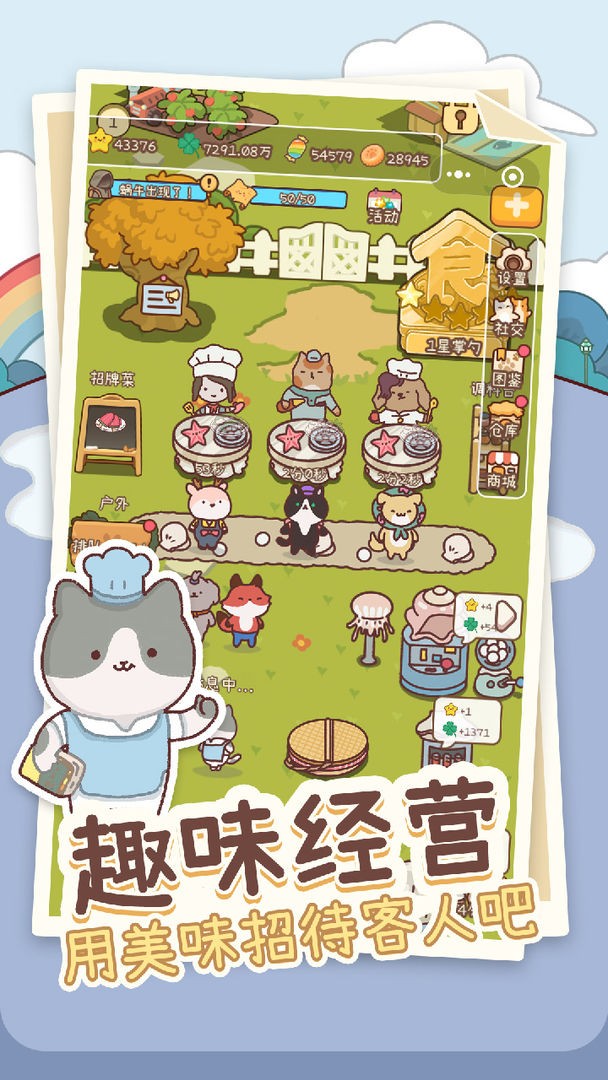 元气动森中文版  v5.7.0