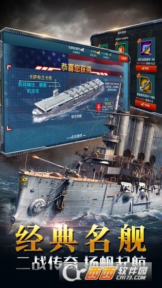 Battle of Warships(战列舰闪电战海战) v1.67.9