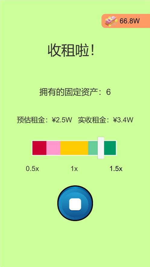 一万到一亿游戏官方正版  v5.0.4