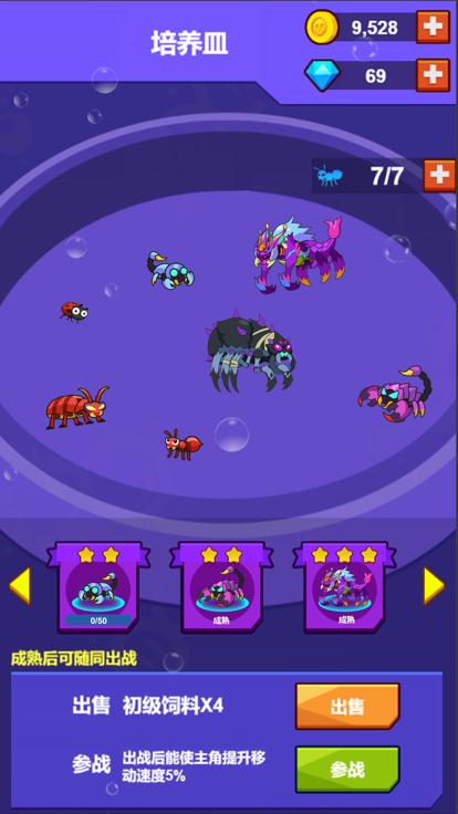 虫群王者吞噬一切  V 1.0.0