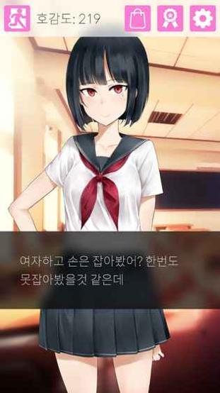 傲娇小姑娘 v3.0.5