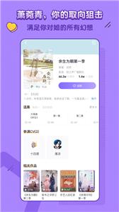 饭角有声书  v2.8.5