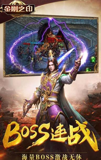 金刚之印无限战火官方正版手游  v3.5.2