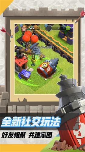 部落冲突破解版无限宝石2023 v15.292.2