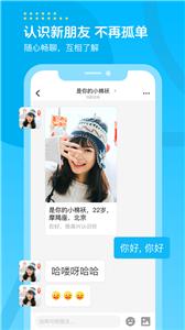 喜翻交友  v3.3.1
