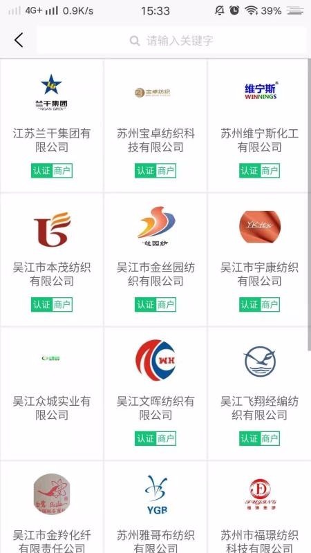 东纺云截图3