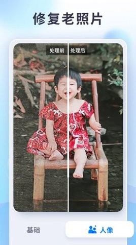 狸清照修复神器  v1.9.5