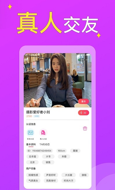 附近欢聊交友.jpg