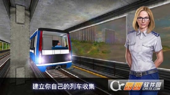 Subway Simulator 3D中文版 v3.5.4安卓版