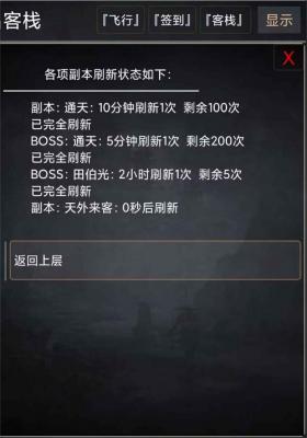 武侠奇缘mud v1.0