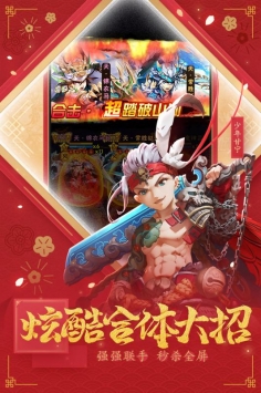 少年三国志九游版