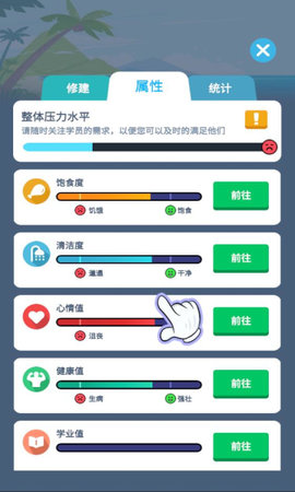我要去当兵 v1.2.5