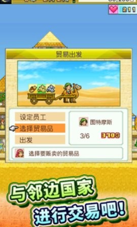 金字塔王国物语中文版  v1.0.2