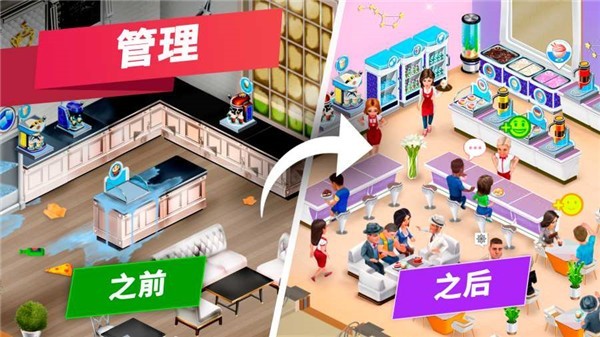 我的咖啡厅餐厅 v1.0