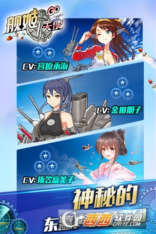 舰姬天使官方版 v1.0.8