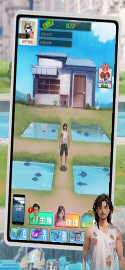 这渔塘我包了 V 1.0