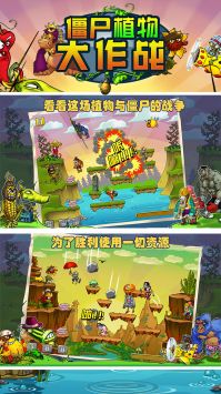 僵尸植物大作战 v3.1.5