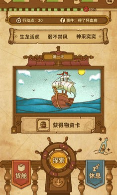 航海之风探索  v0.1.0