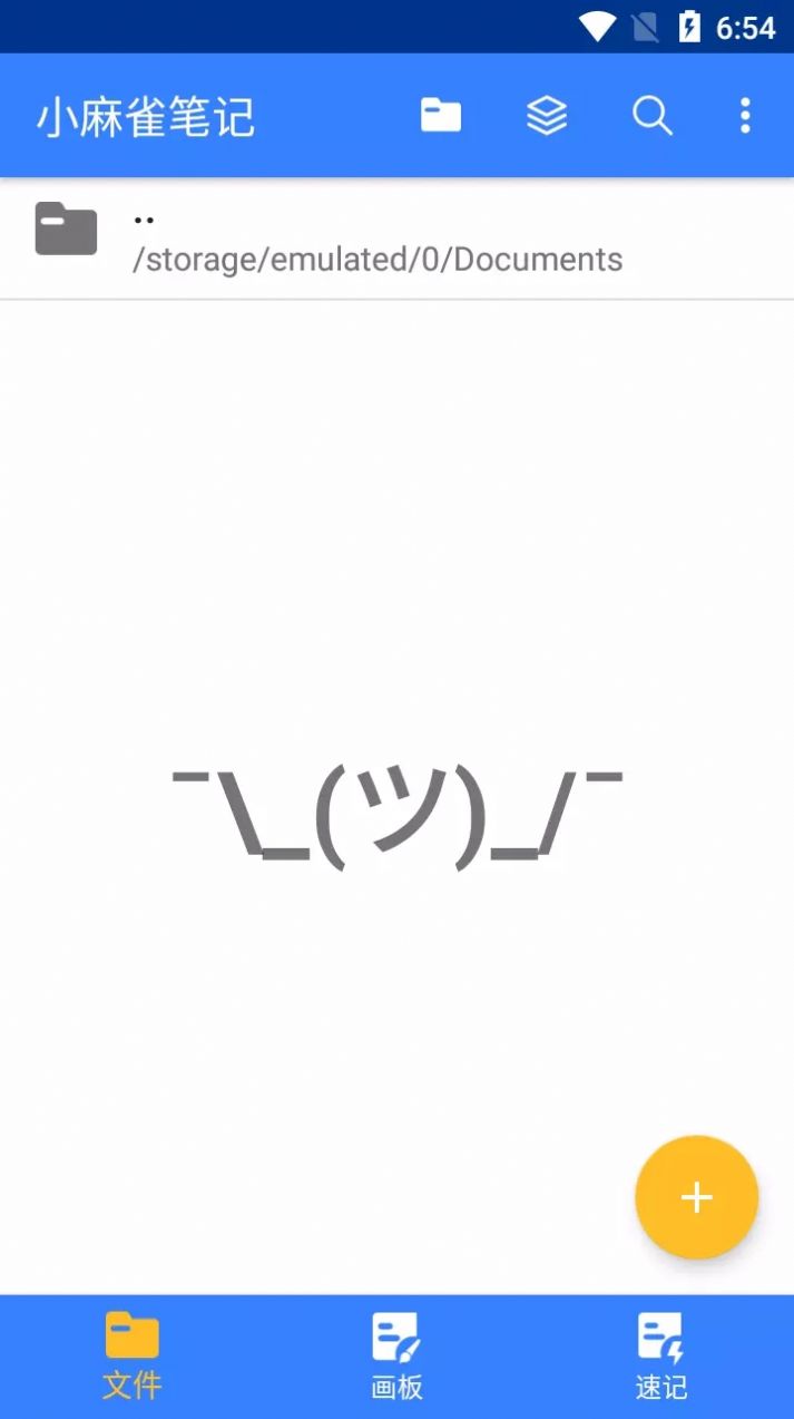 小麻雀笔记APP安卓版图片1