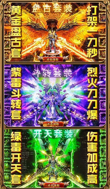 刀刀群秒高爆战狂觉醒  v1.0