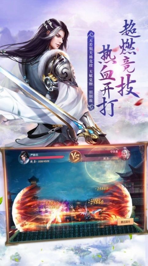 战玲珑魔道祖师手游官方版  v4.4.1