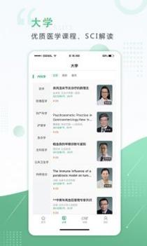 好医生app v3.2.5