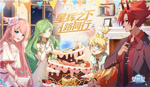 奥拉星手游一周年