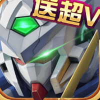 高达激战游戏