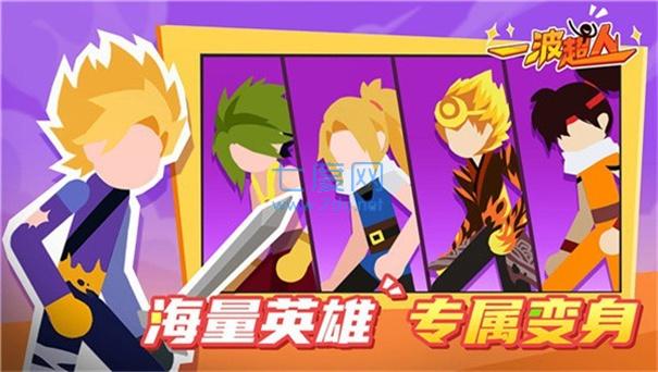 一波超人内置修改器菜单2022