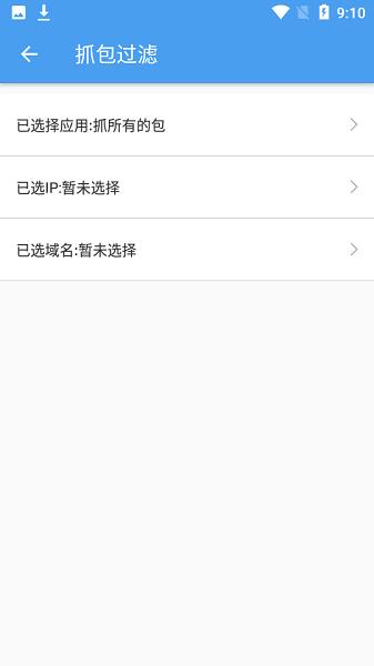 抓包精灵  v2.1.8_2021_9_7_