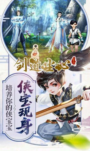 剑道尘心手游官方版  v3.2.2