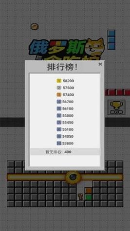 俄罗斯贪吃蛇 v1.0