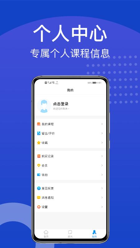 新坐标教育培训APP官方版图片1