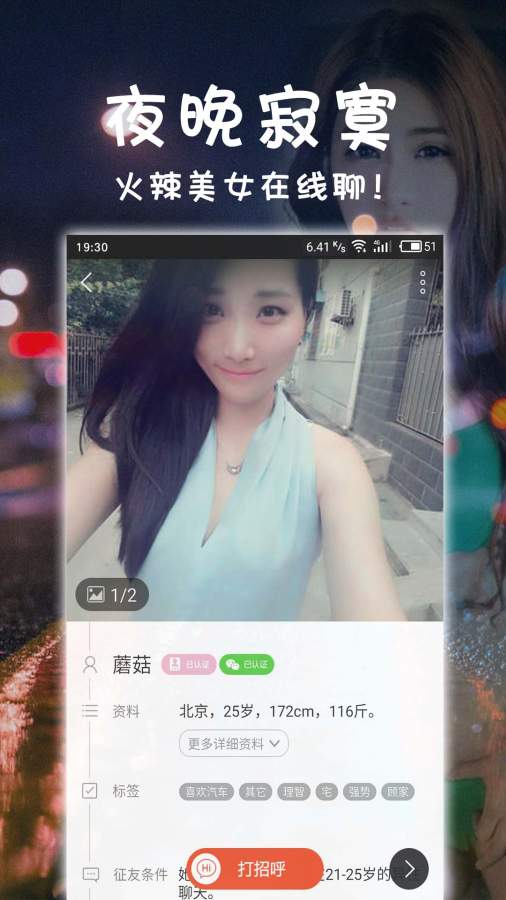 快约app