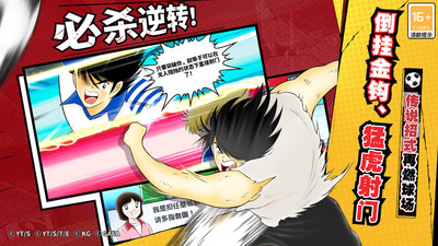 队长小翼：最强十一人 九游版 v3.1.5