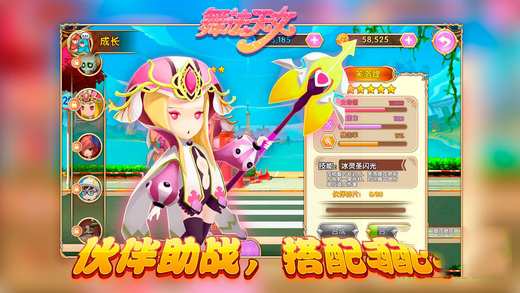 舞法天女朵法拉 v3.1.5