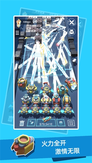 我不是塔防3D官方正版 v1.1.1