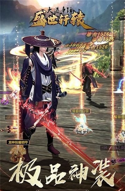 盛世轩辕 v1.0.0.1.59