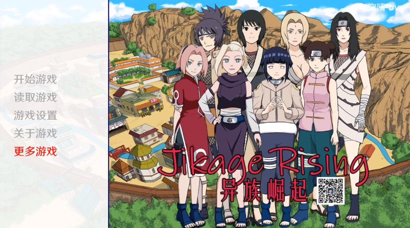 火影异族崛起1.06a汉化版