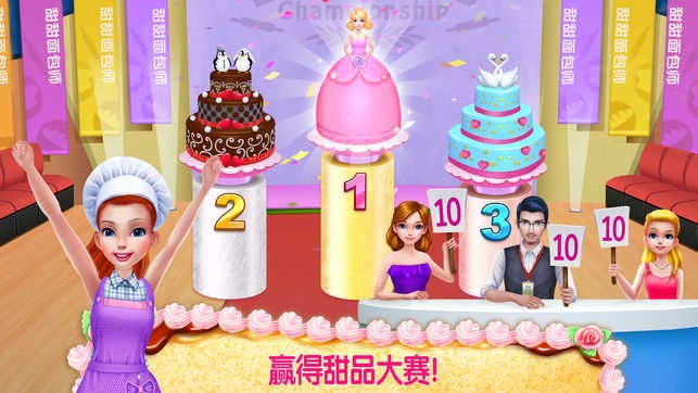 甜甜面包帝国完整版  v1.3.4